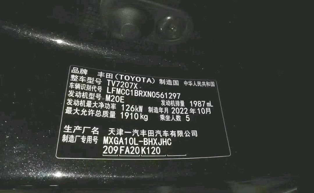 重庆22年丰田卡罗拉锐放9