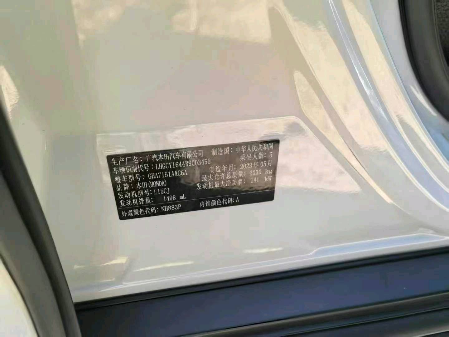 沈阳市23年本田雅阁9