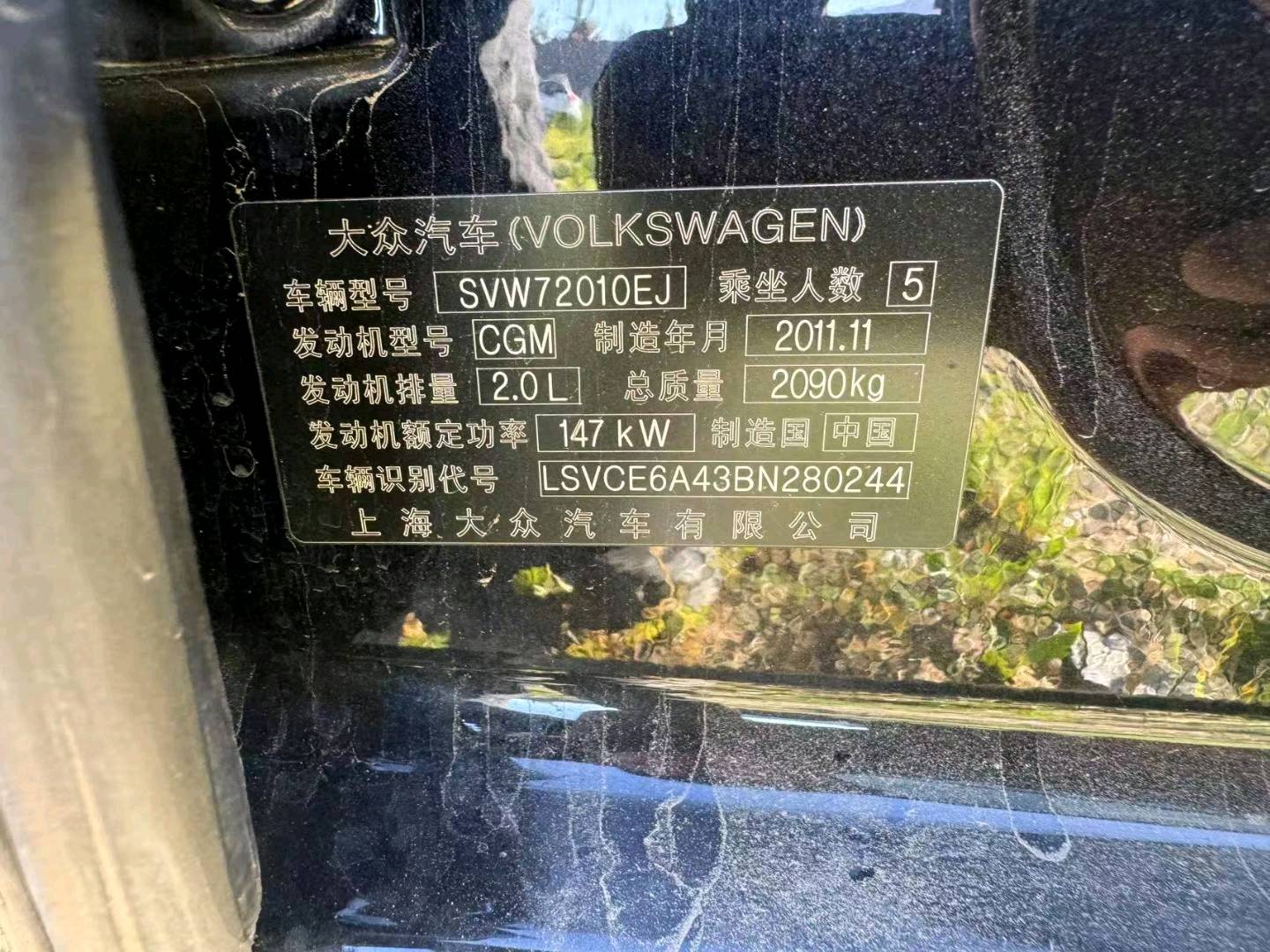 鄂尔多斯市12年大众帕萨特9