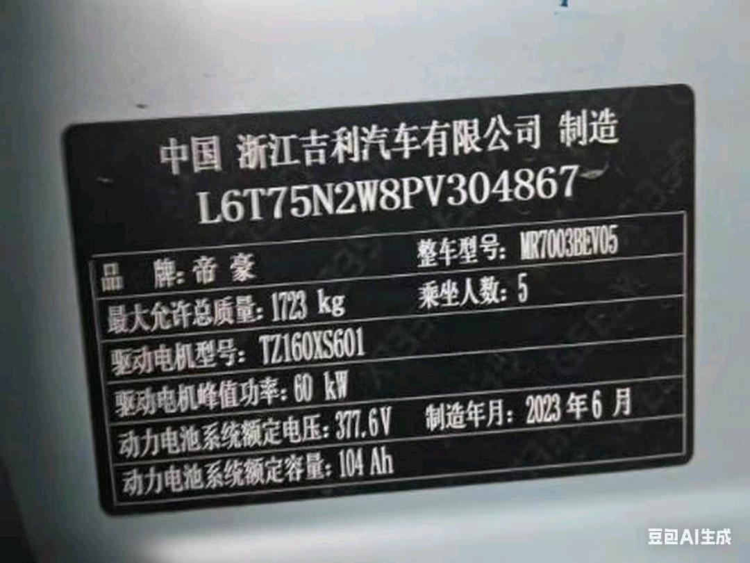舟山市23年吉利几何4