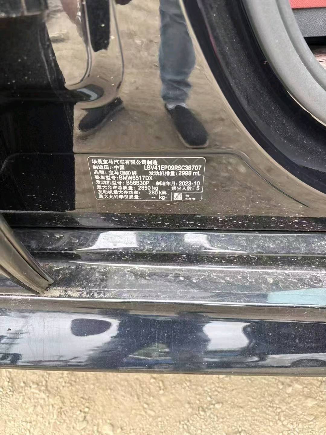 北京24年宝马X59