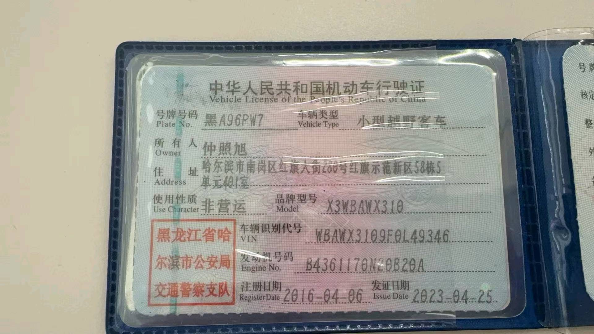 哈尔滨市16年宝马X310