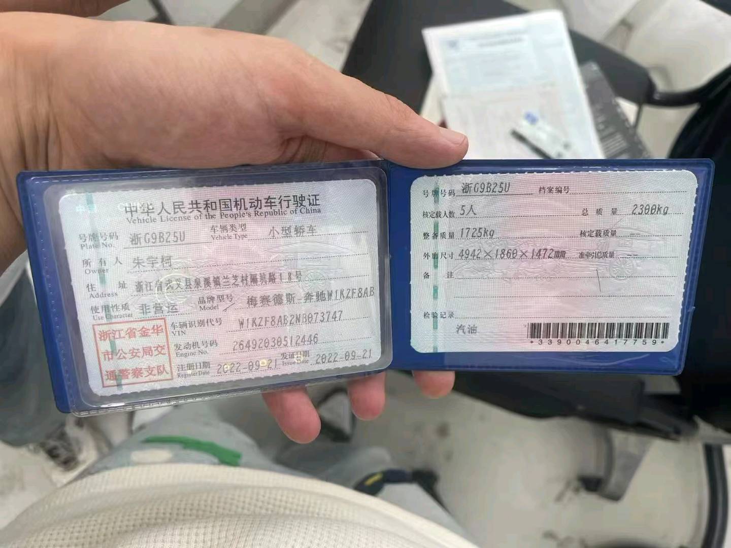 浙江22年奔驰E8