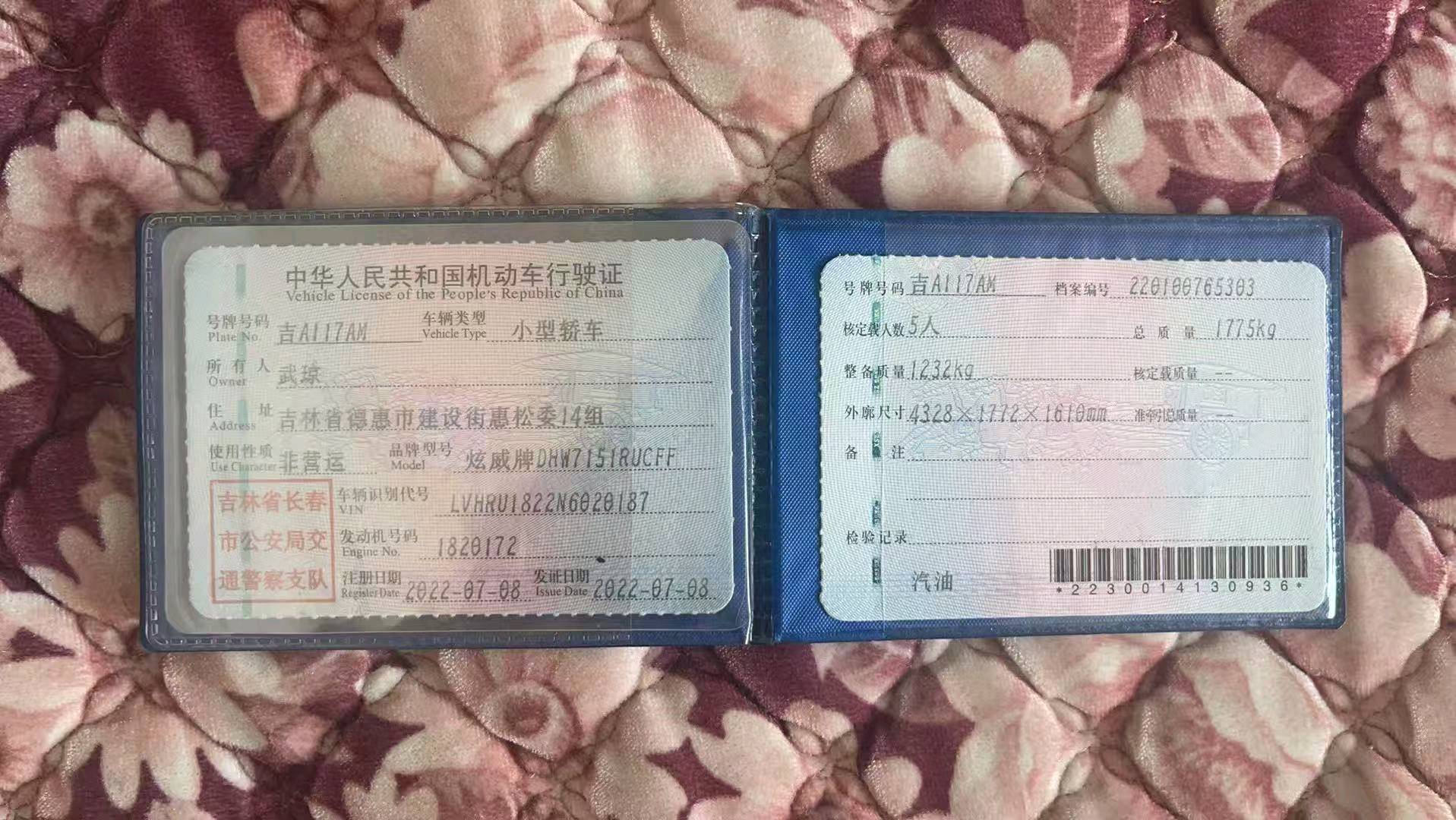 哈尔滨市22年本田XRV10