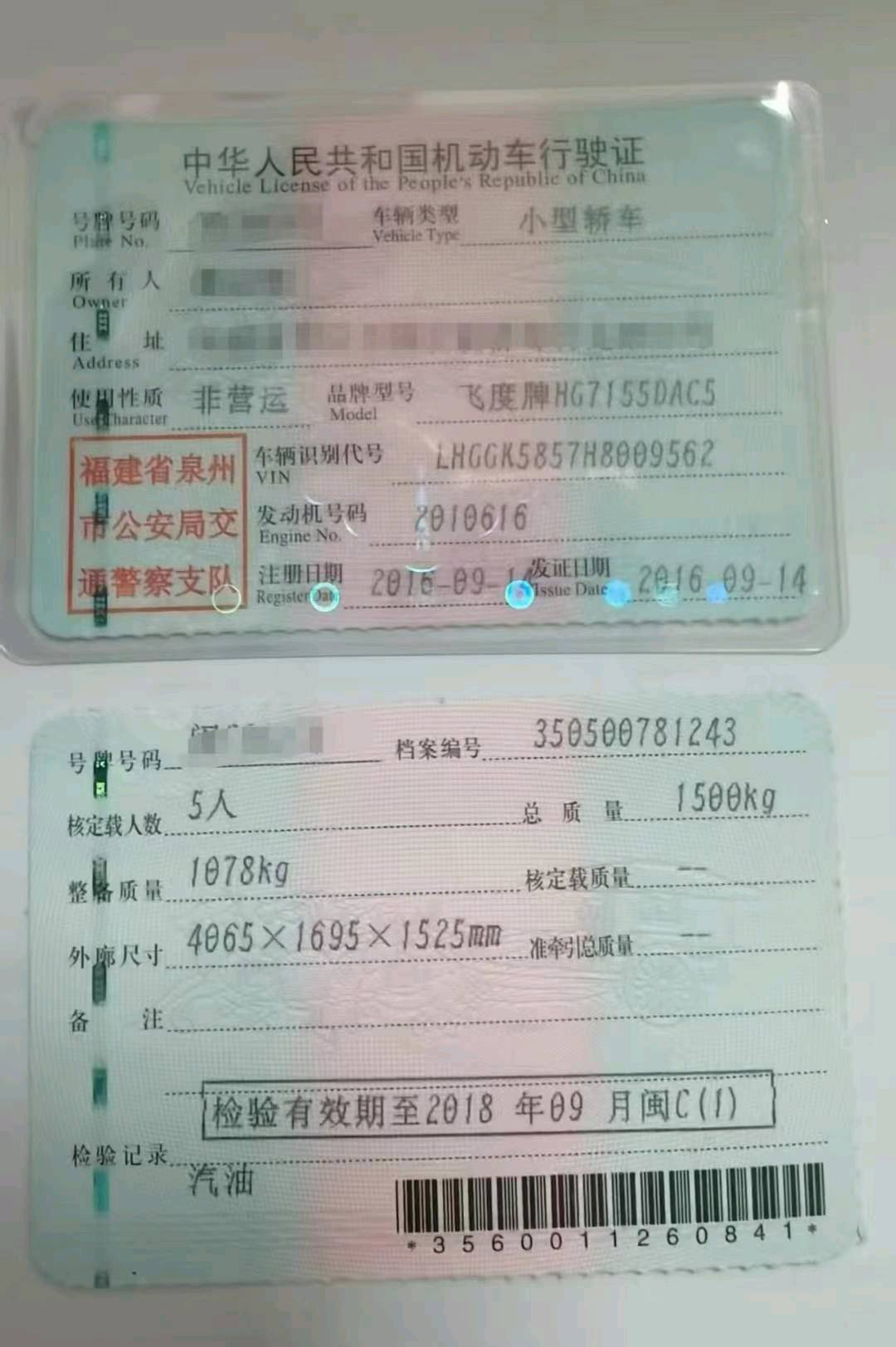 泉州市16年本田飞度6