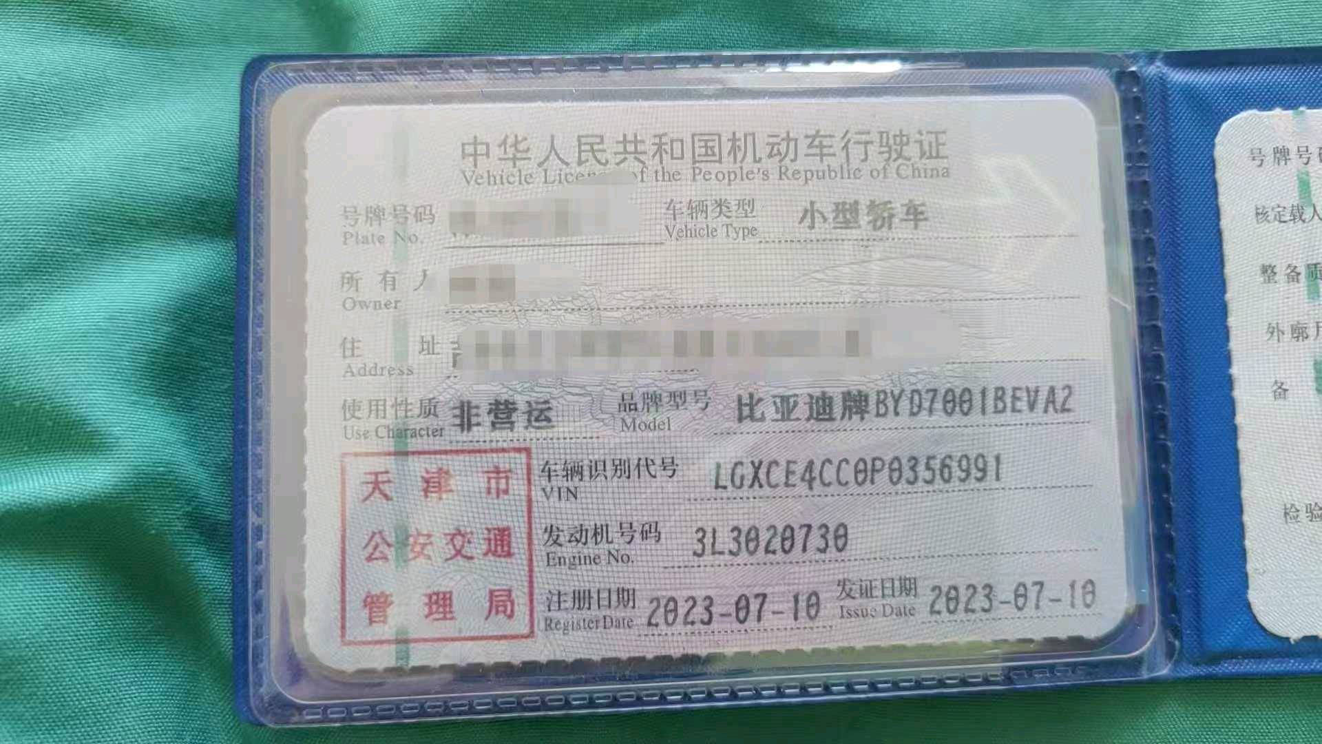 天津23年比亚迪海鸥9