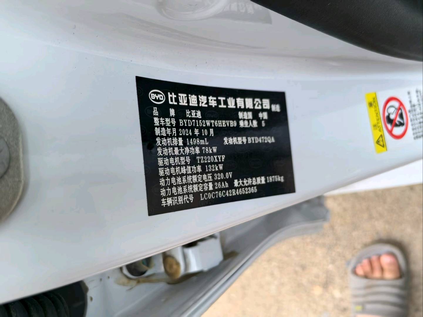 沈阳市24年比亚迪秦8