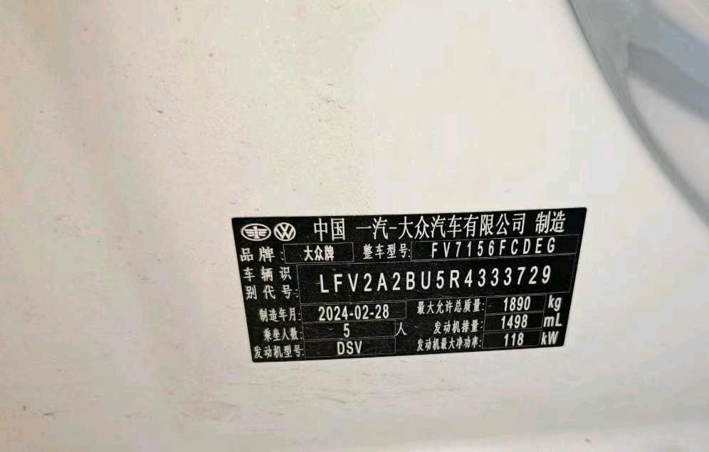 盐城市24年大众速腾9