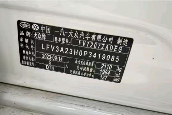 嘉兴市23年大众CC4