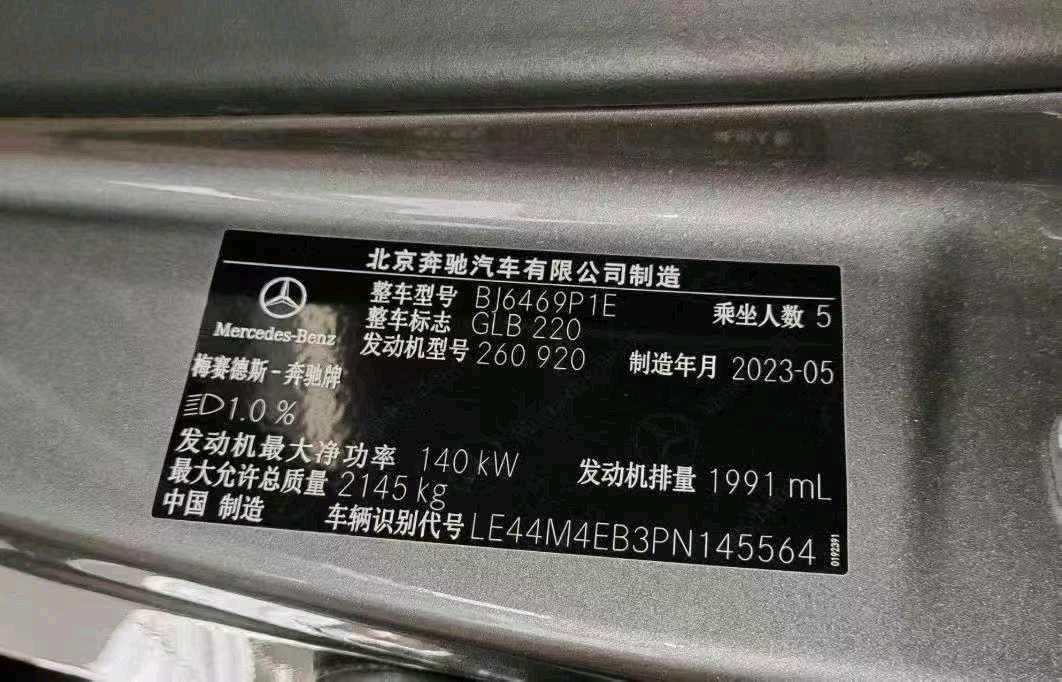 金华市23年奔驰GLB8