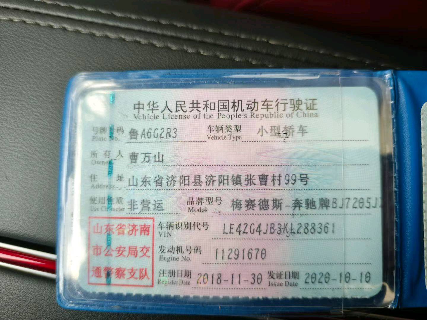 济南市18年奔驰E7