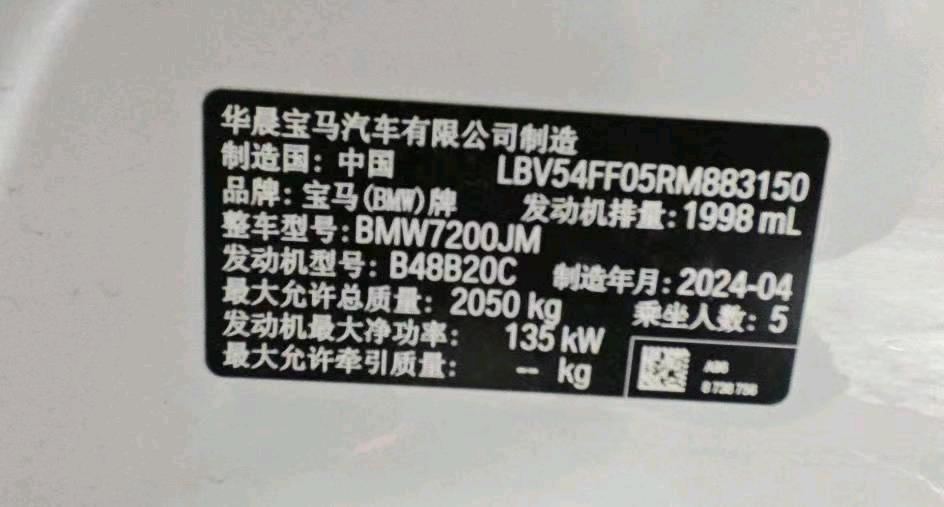 成都市24年宝马3系7