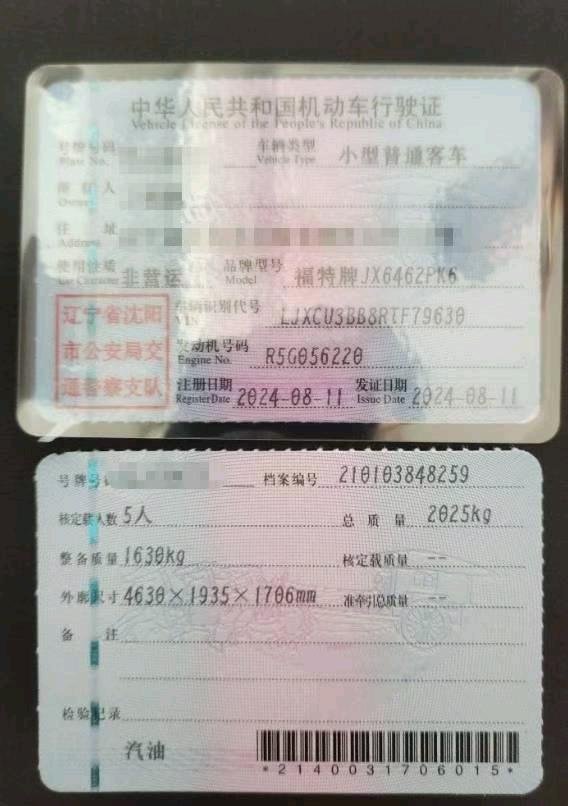 沈阳市24年福特领睿7