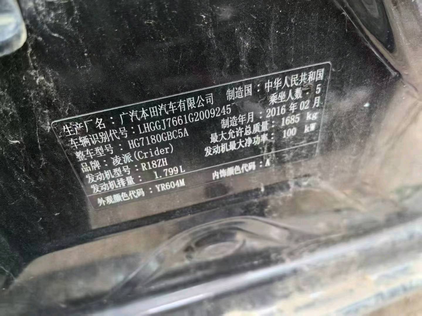 沈阳市16年本田凌派9