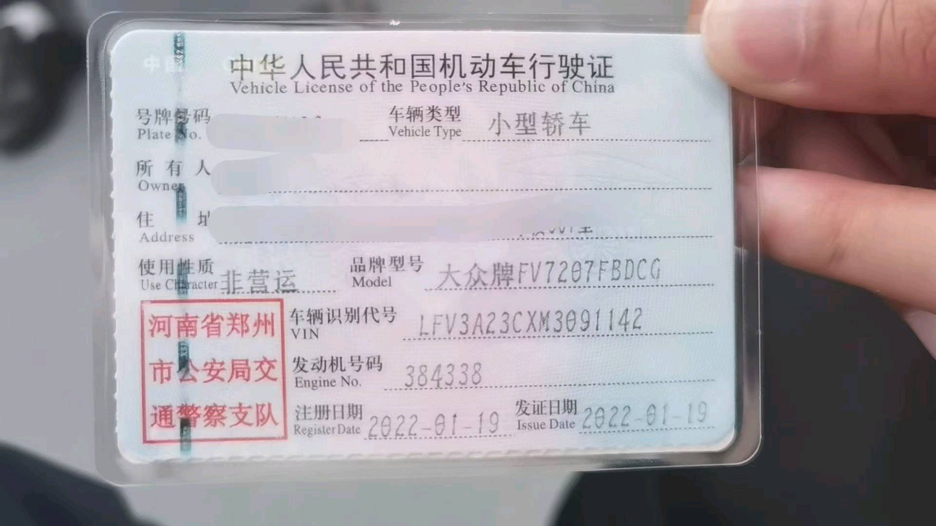 郑州市22年本田凌派9