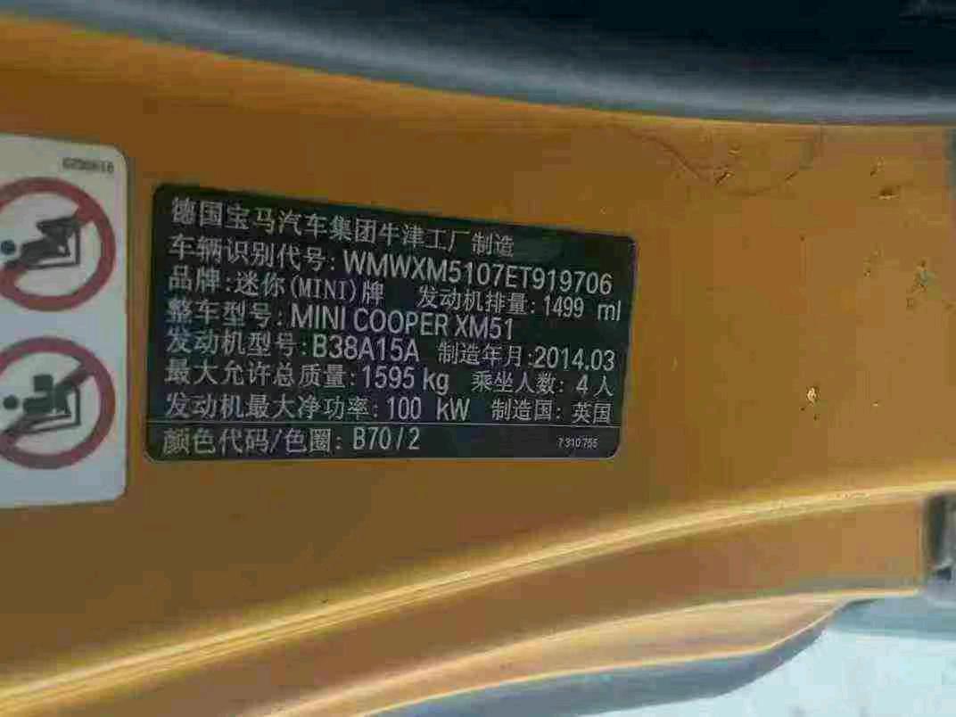 成都市14年MINICooper7
