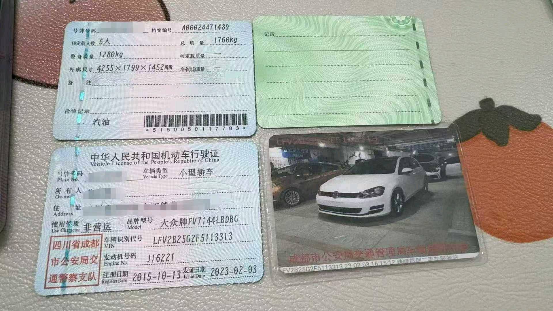 成都市15年大众高尔夫8