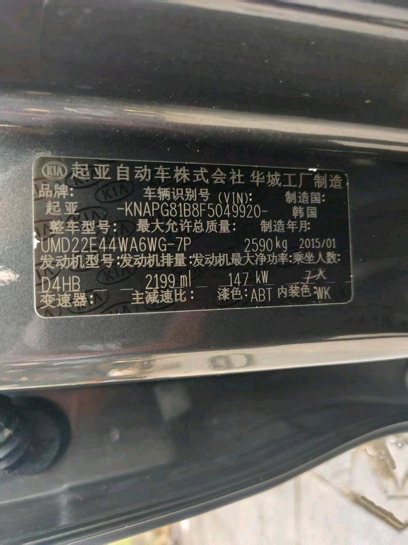 郴州市15年起亚索兰托9