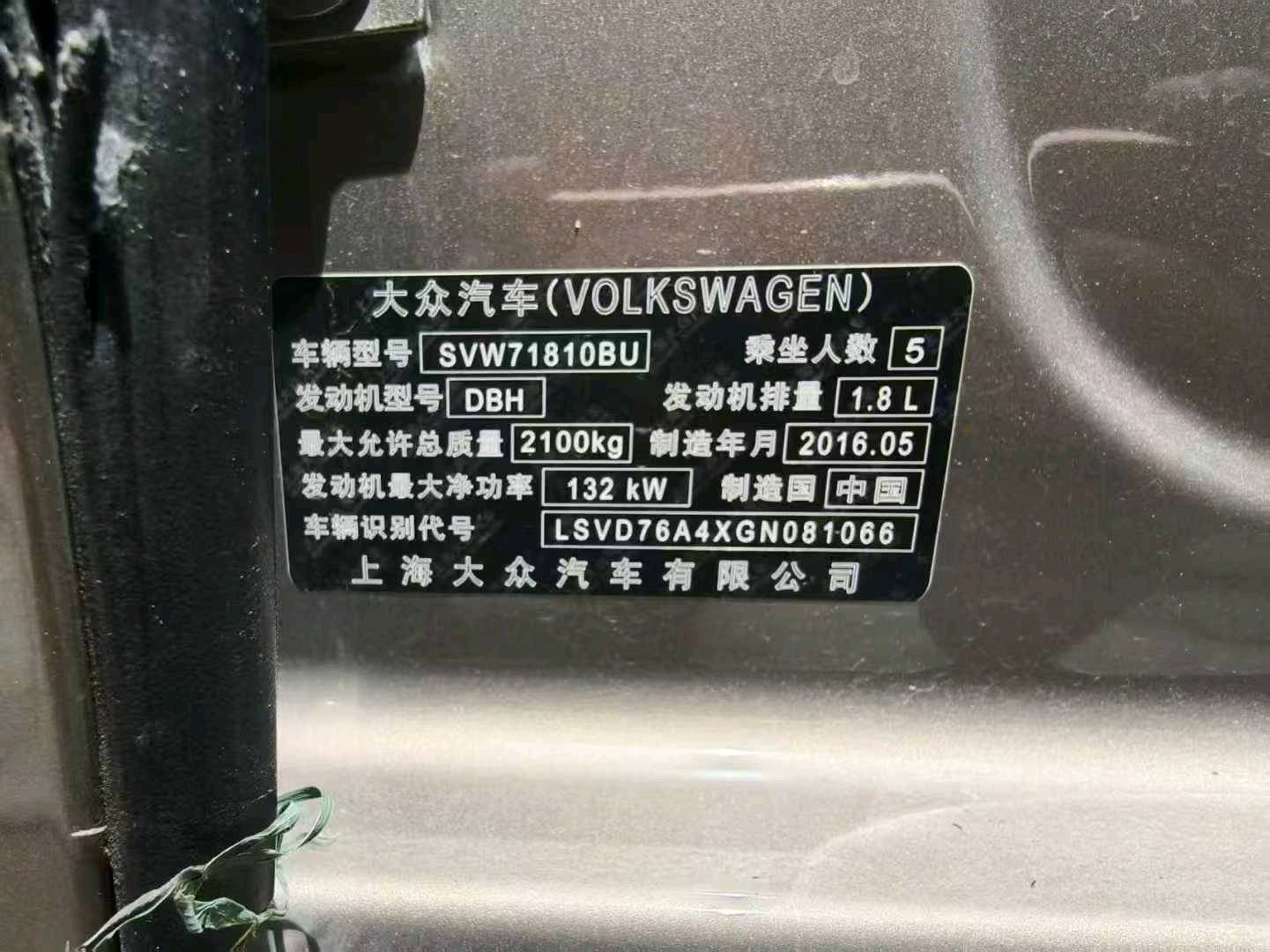 枣庄市16年大众帕萨特6