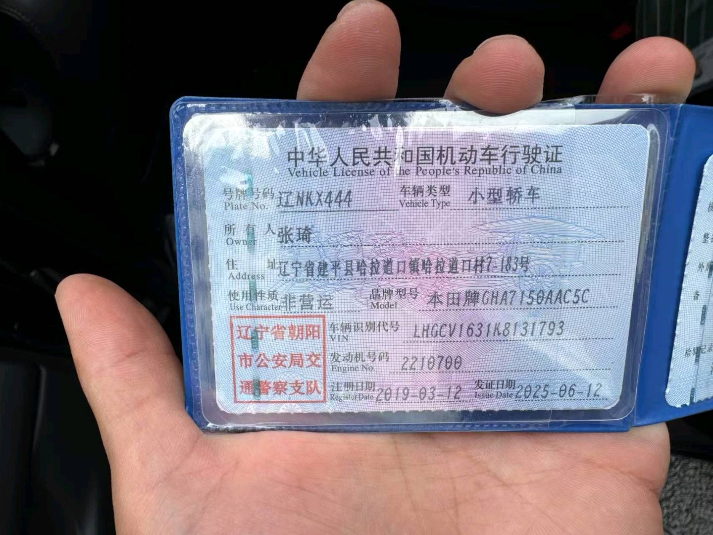 沈阳市19年本田雅阁11