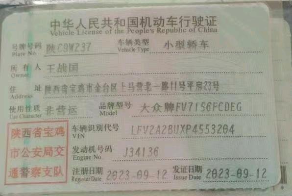 宝鸡市23年大众速腾9