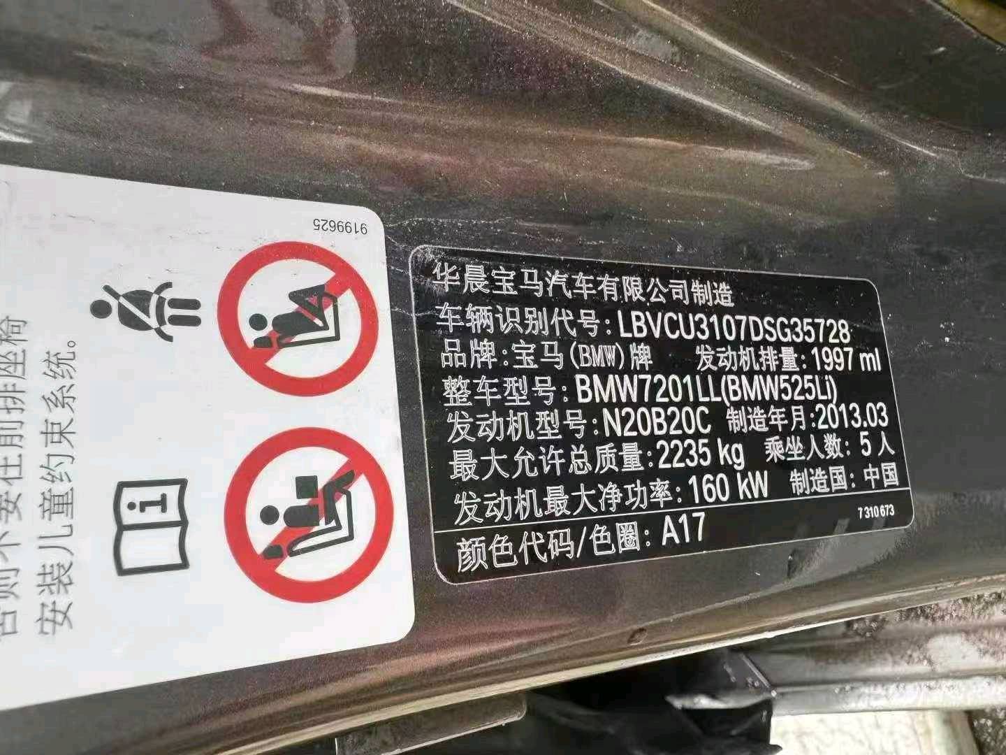 福州市13年宝马5系9