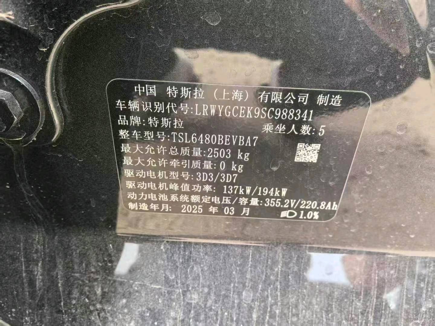 沈阳市25年特斯拉MODEL Y9