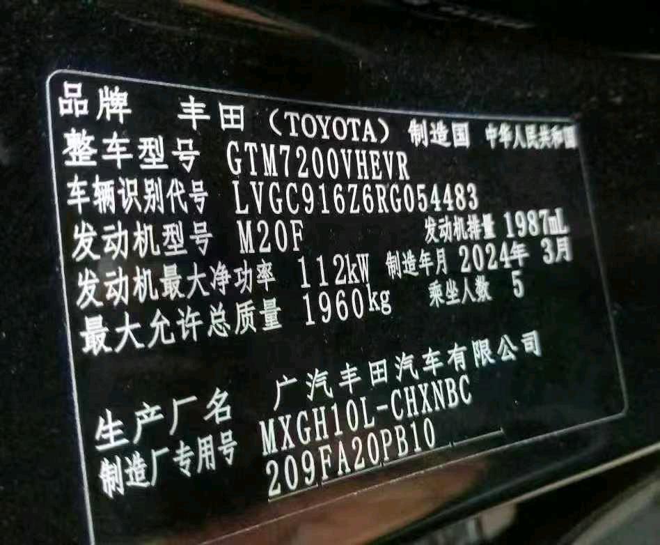 广州市24年丰田锋兰达9