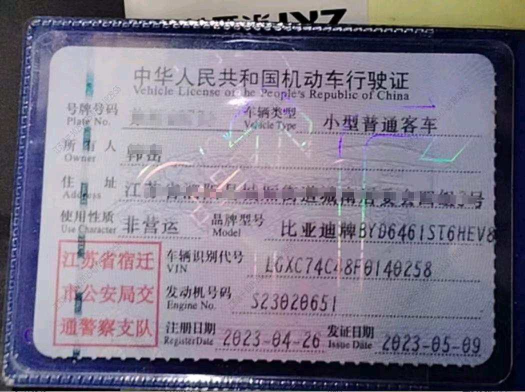 宿迁市23年比亚迪宋6