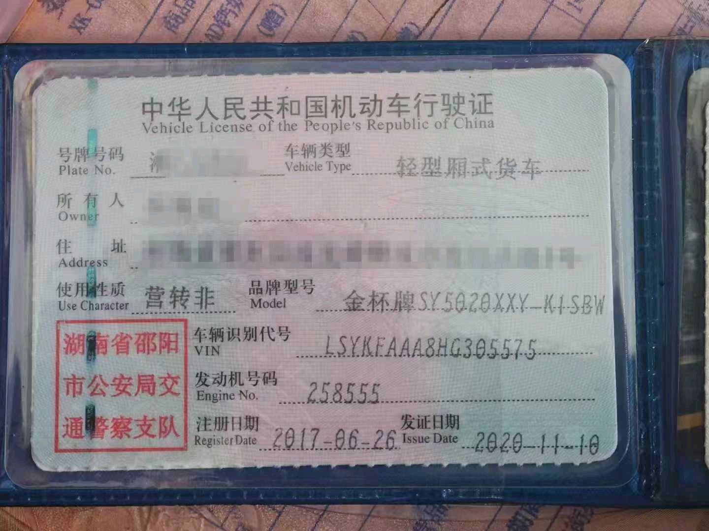 娄底市17年金杯小海狮X309