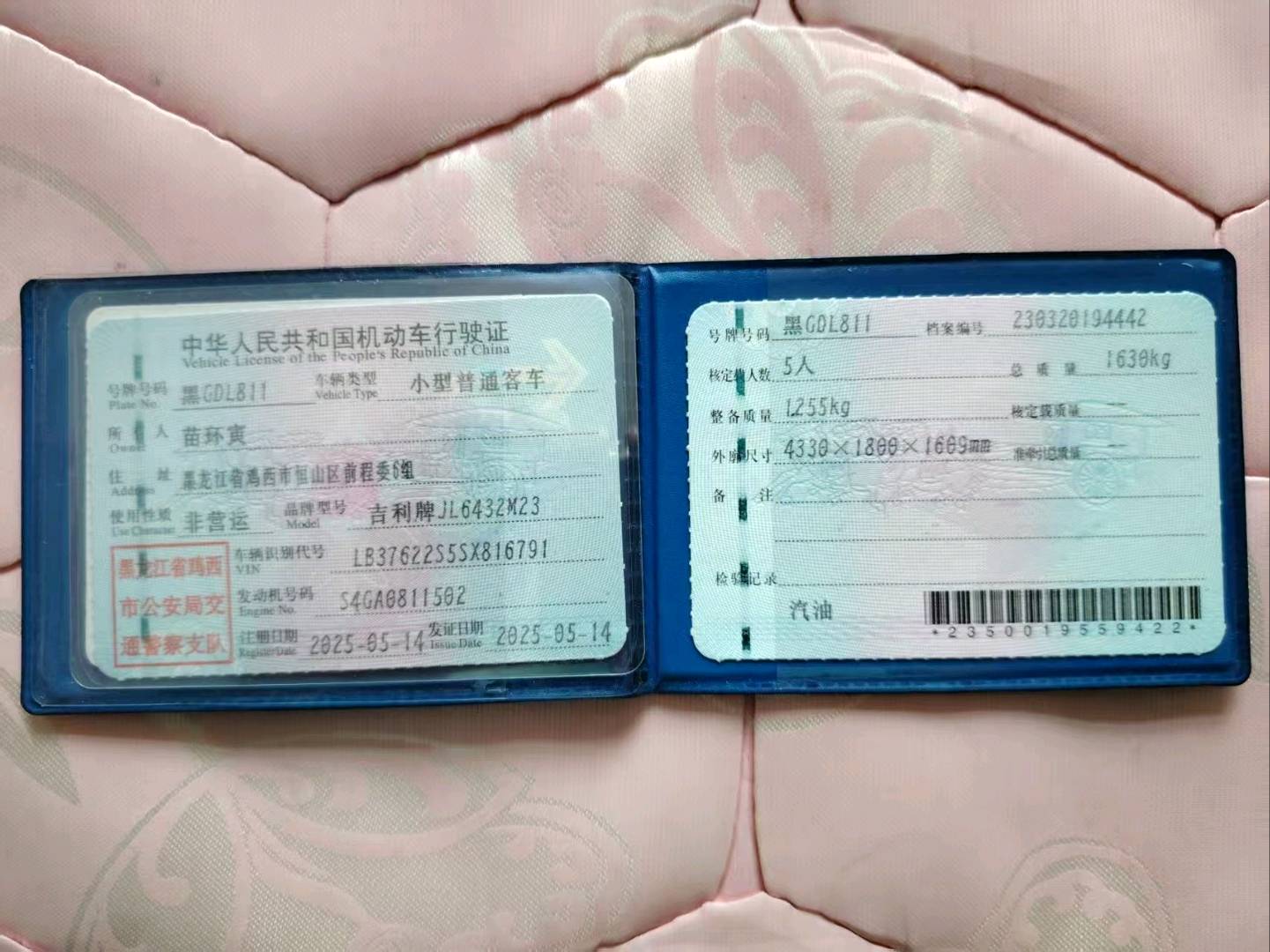哈尔滨市25年吉利缤越10