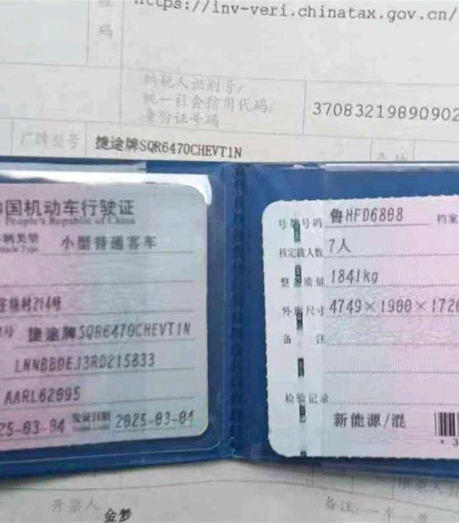 郑州市25年奇瑞捷途9