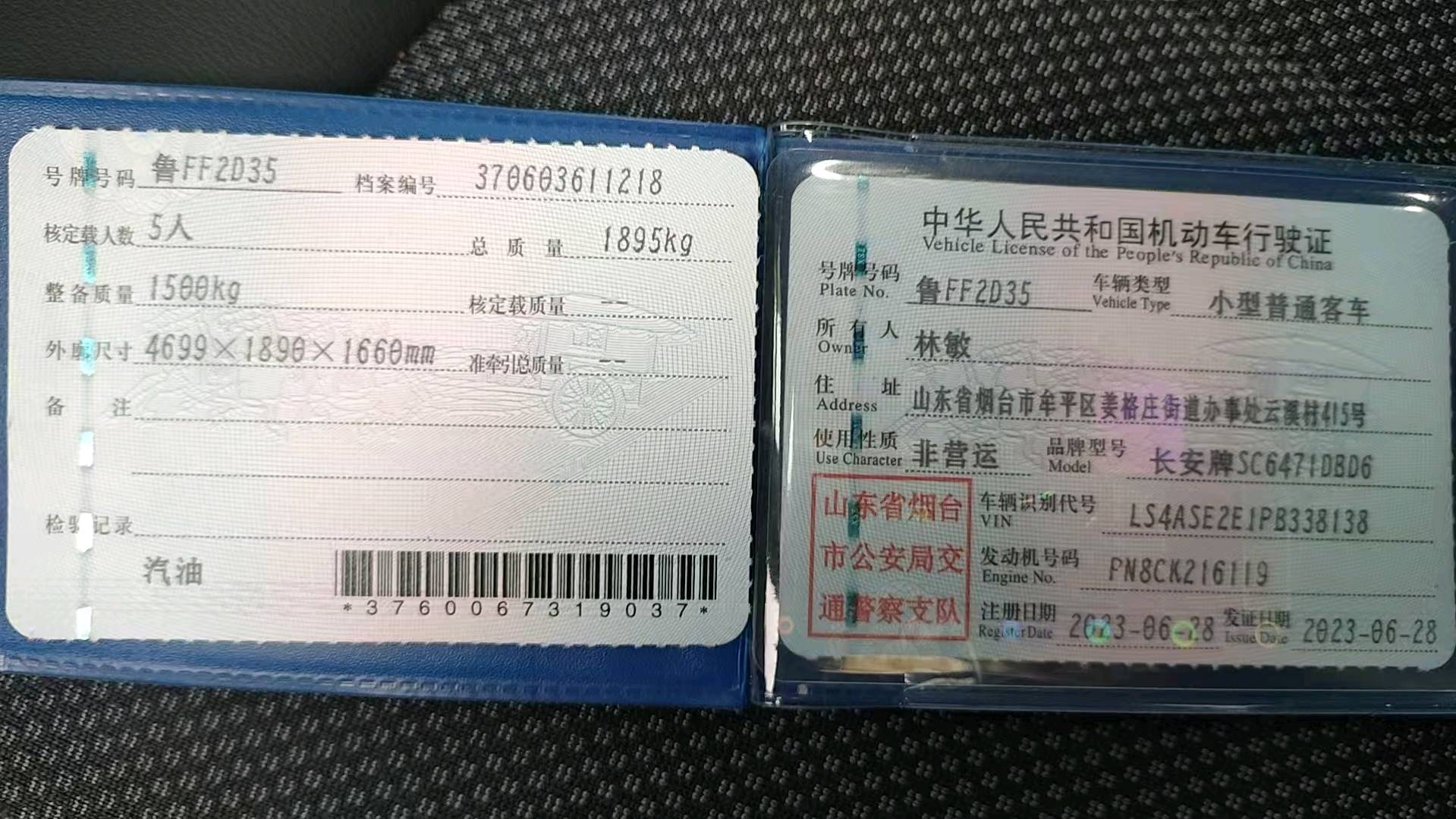 济南市23年长安汽车欧尚9