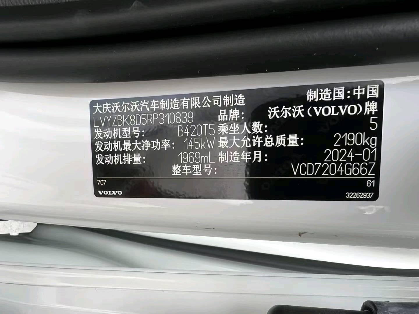 郑州市24年沃尔沃S60L9