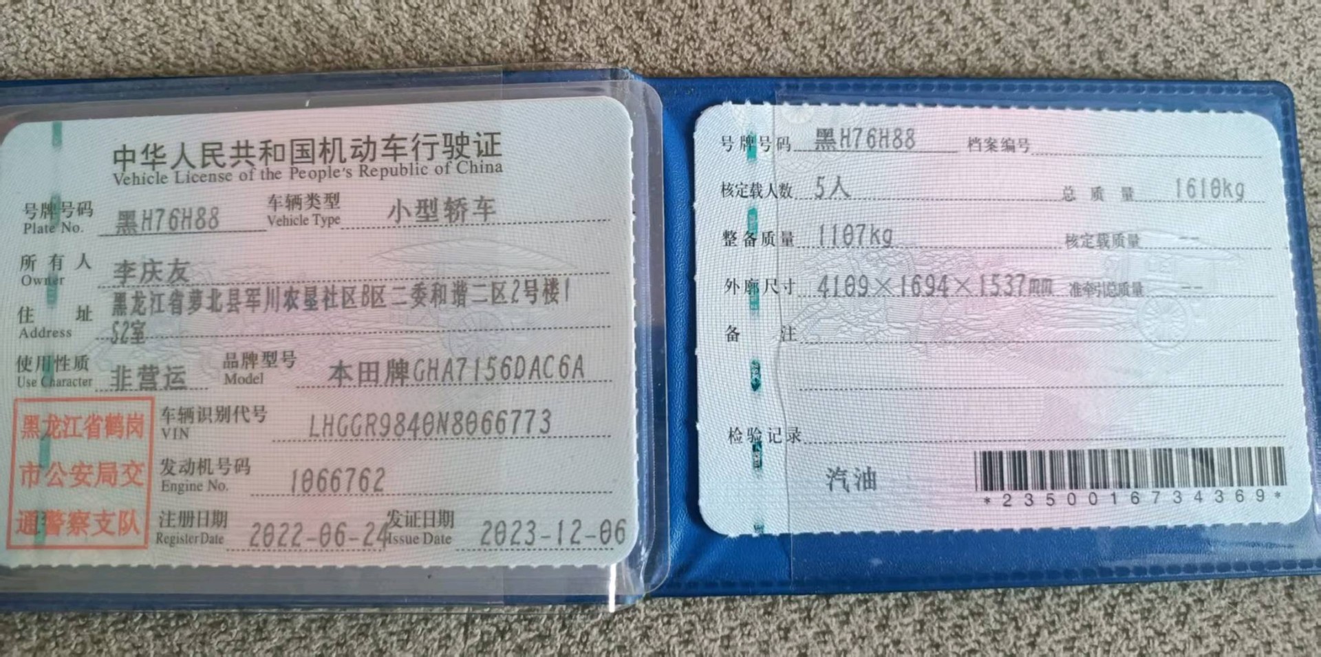 哈尔滨市22年本田飞度9