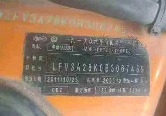 乐山市11年奥迪A4L6