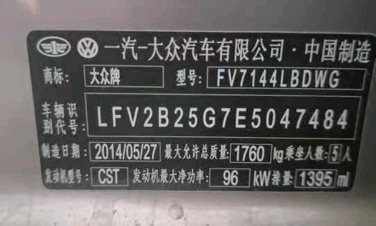 烟台市14年大众高尔夫8