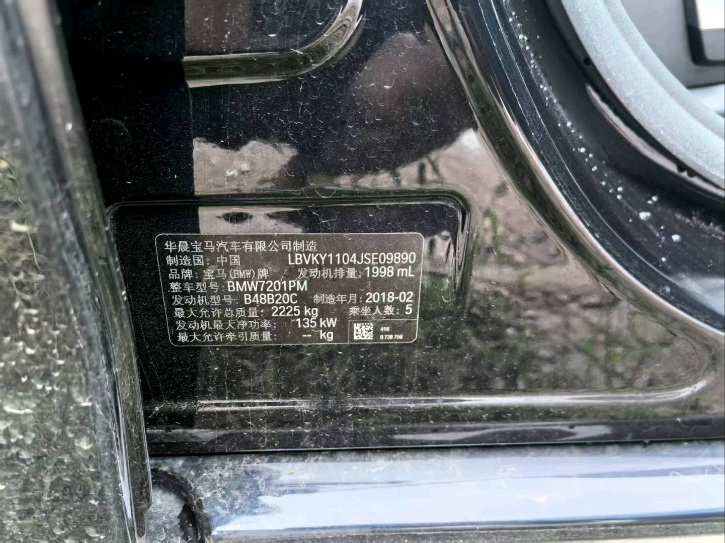 沈阳市18年宝马5系4