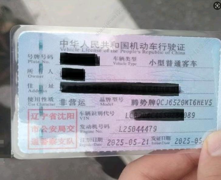 沈阳市25年腾势腾势5