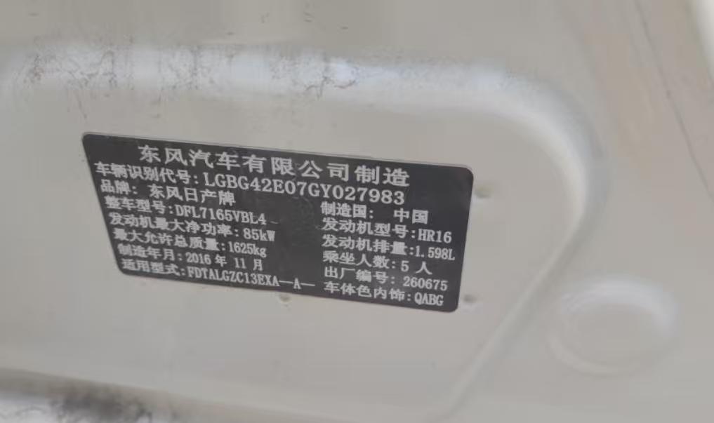 淮安市16年日产骐达9