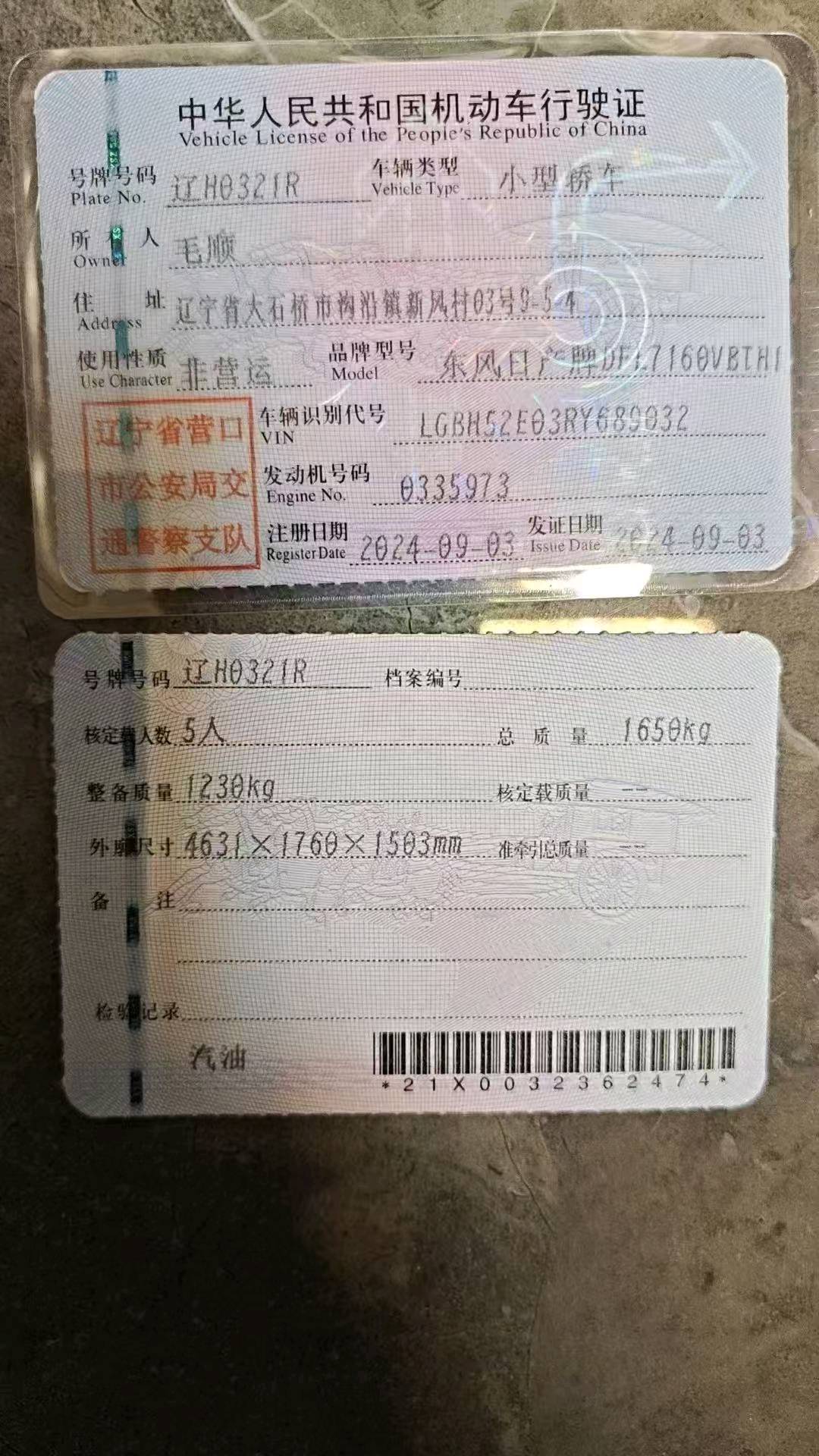 沈阳市24年日产轩逸10