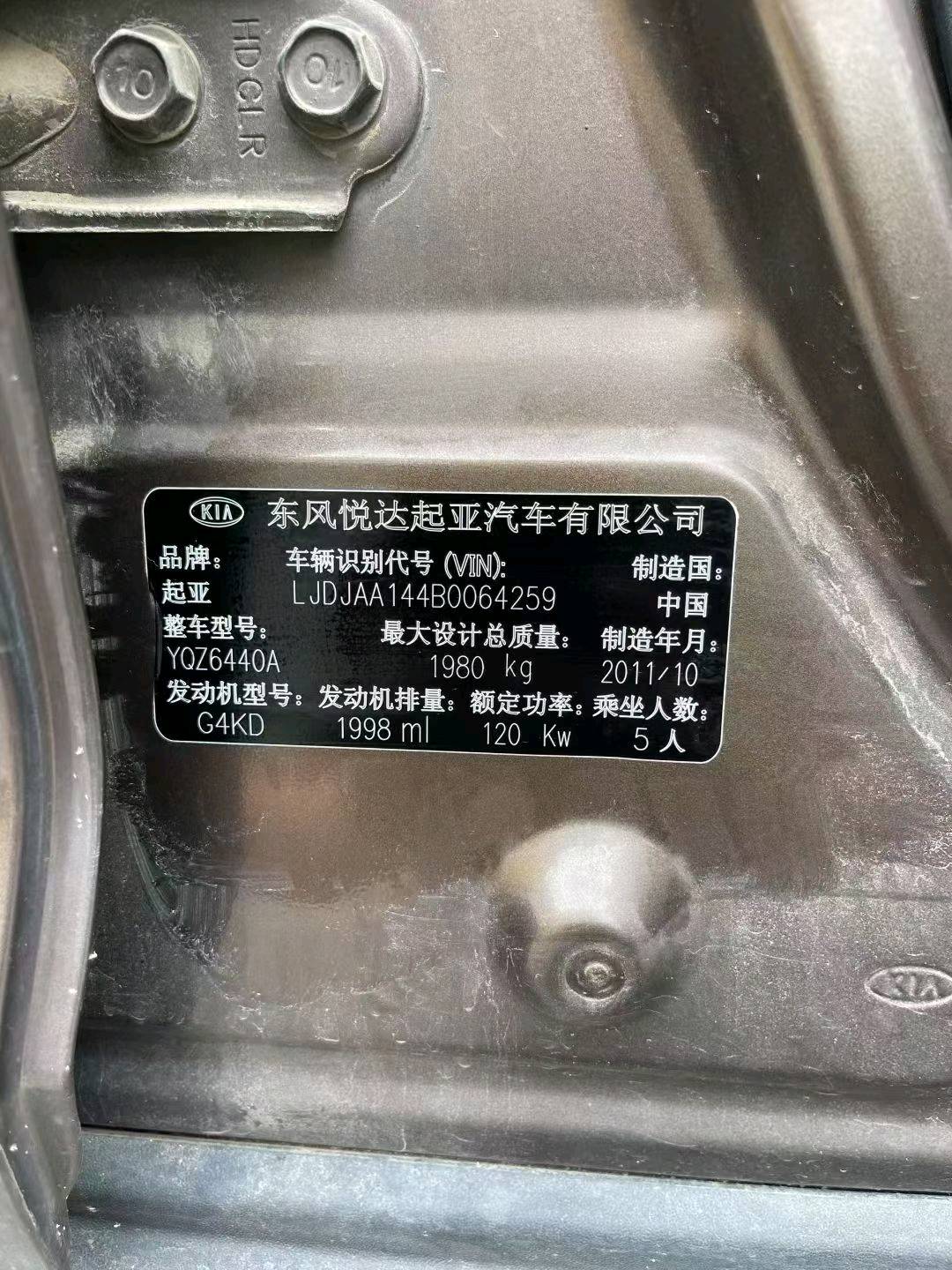 北京11年起亚智跑9