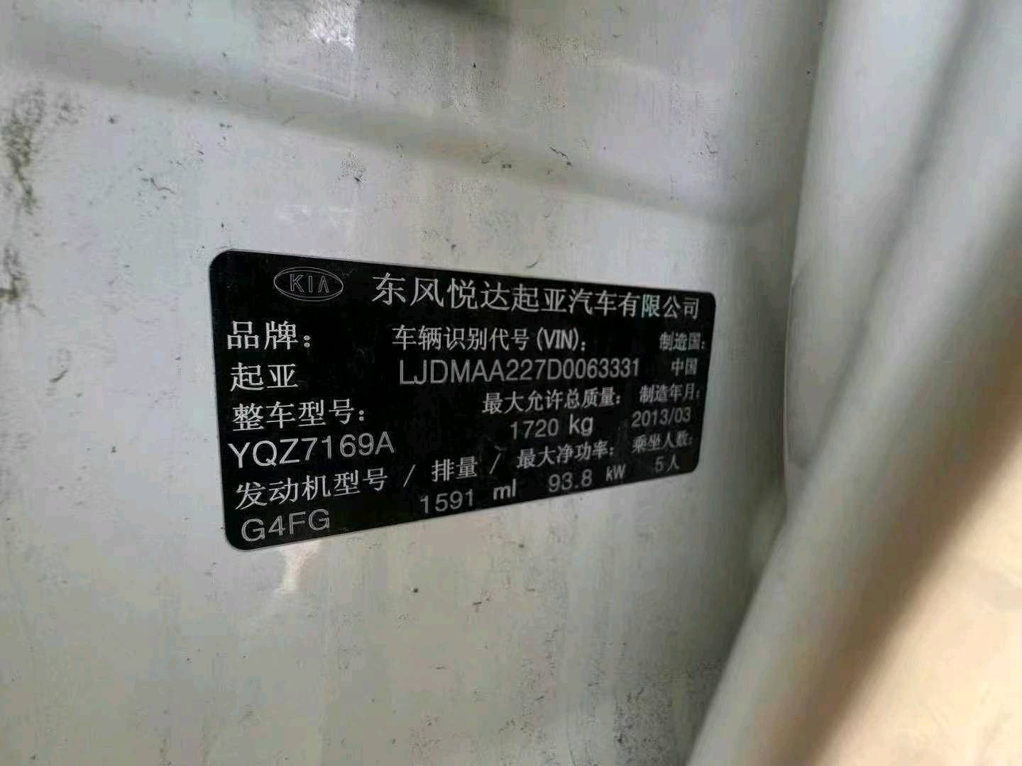 鄂尔多斯市13年起亚K39