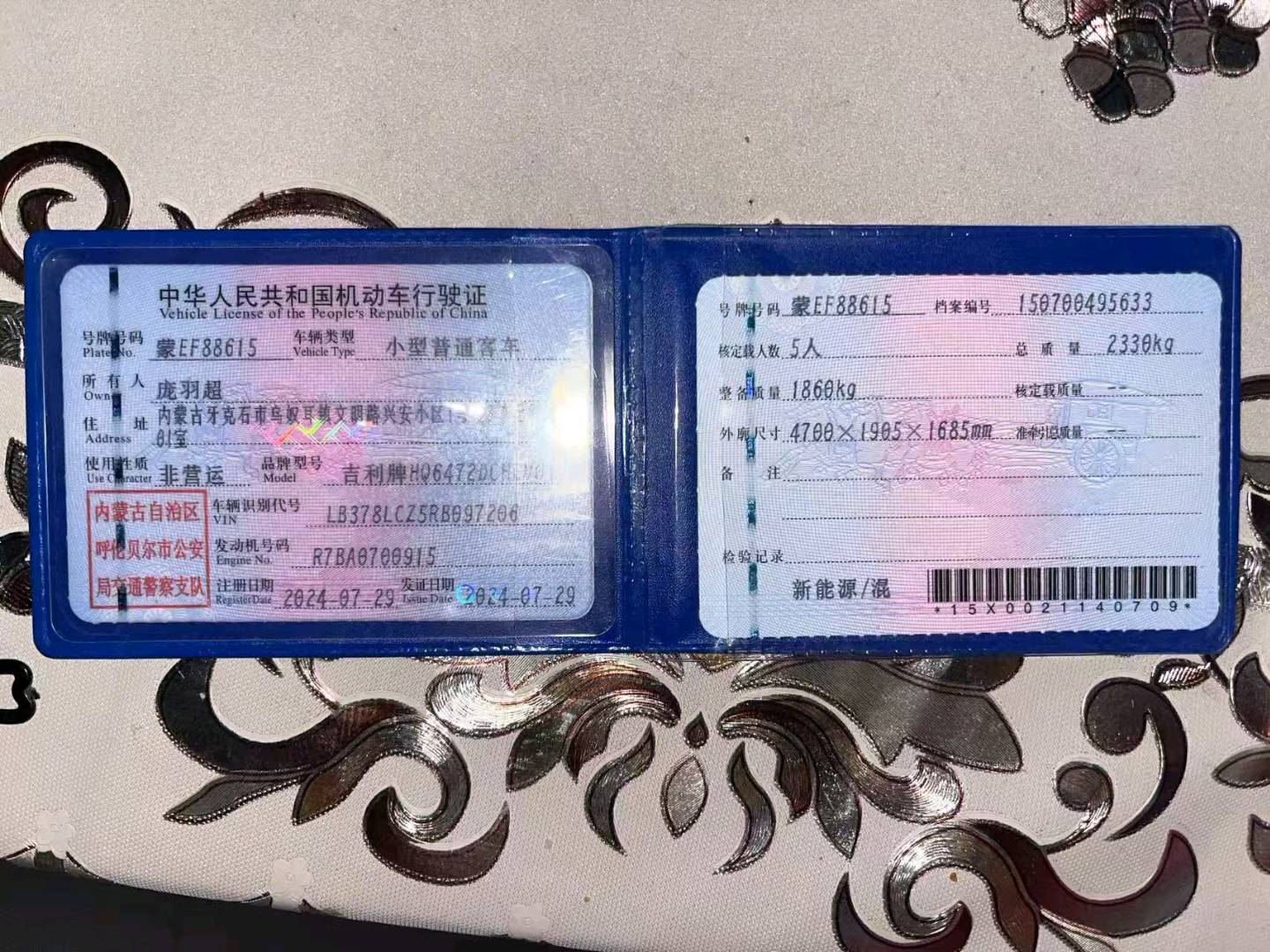 哈尔滨市24年吉利银河l710