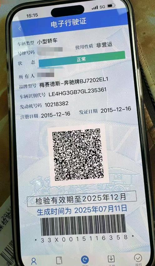 杭州市15年奔驰E8