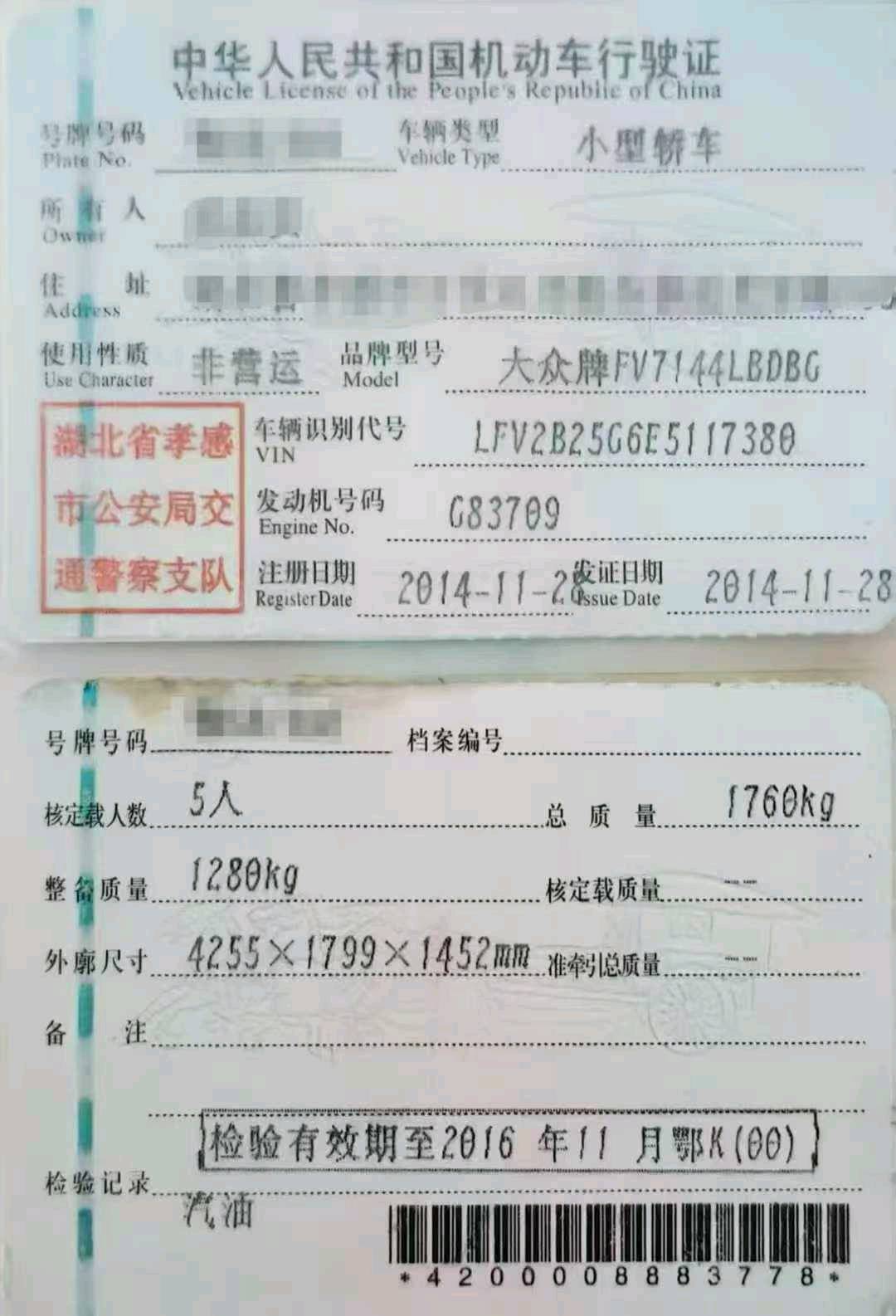 随州市14年大众高尔夫6
