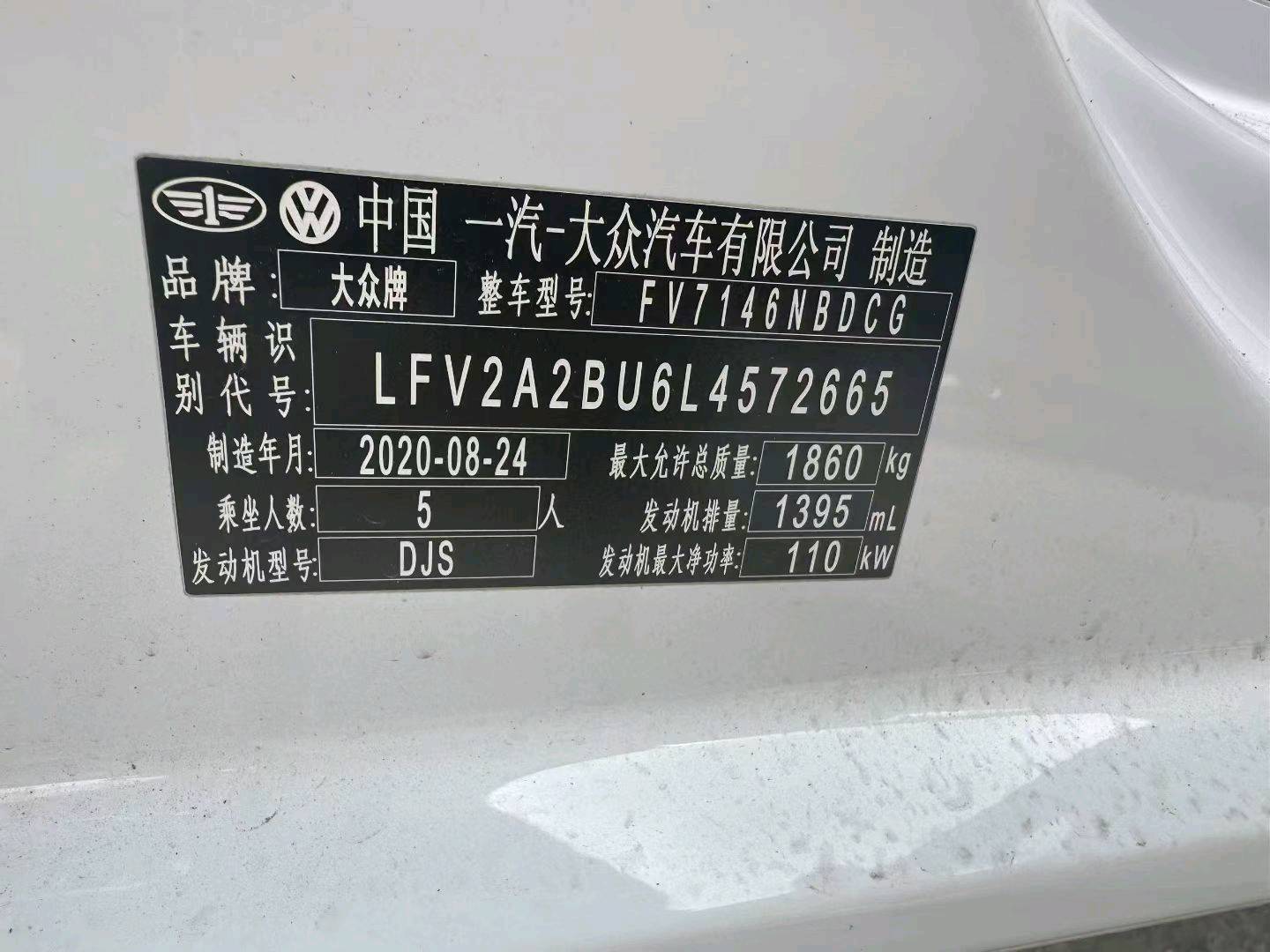 枣庄市20年大众速腾7