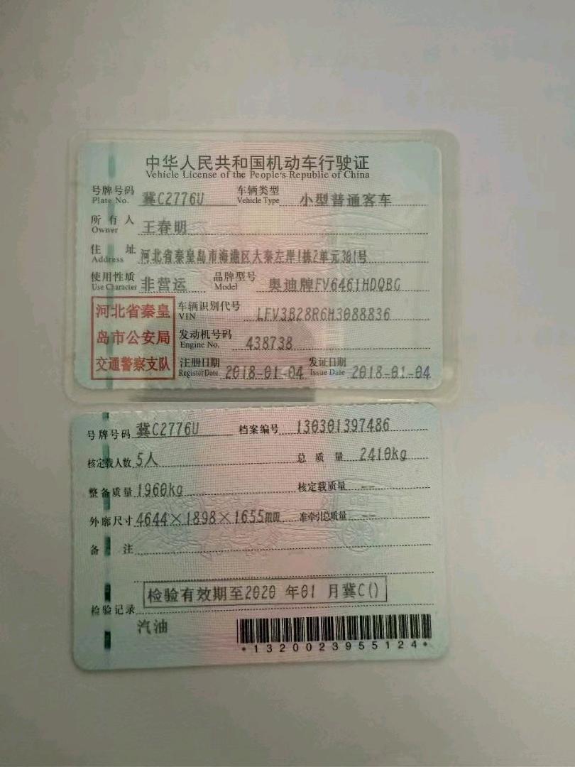 北京18年奥迪Q511
