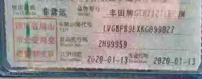 眉山市20年丰田雷凌8