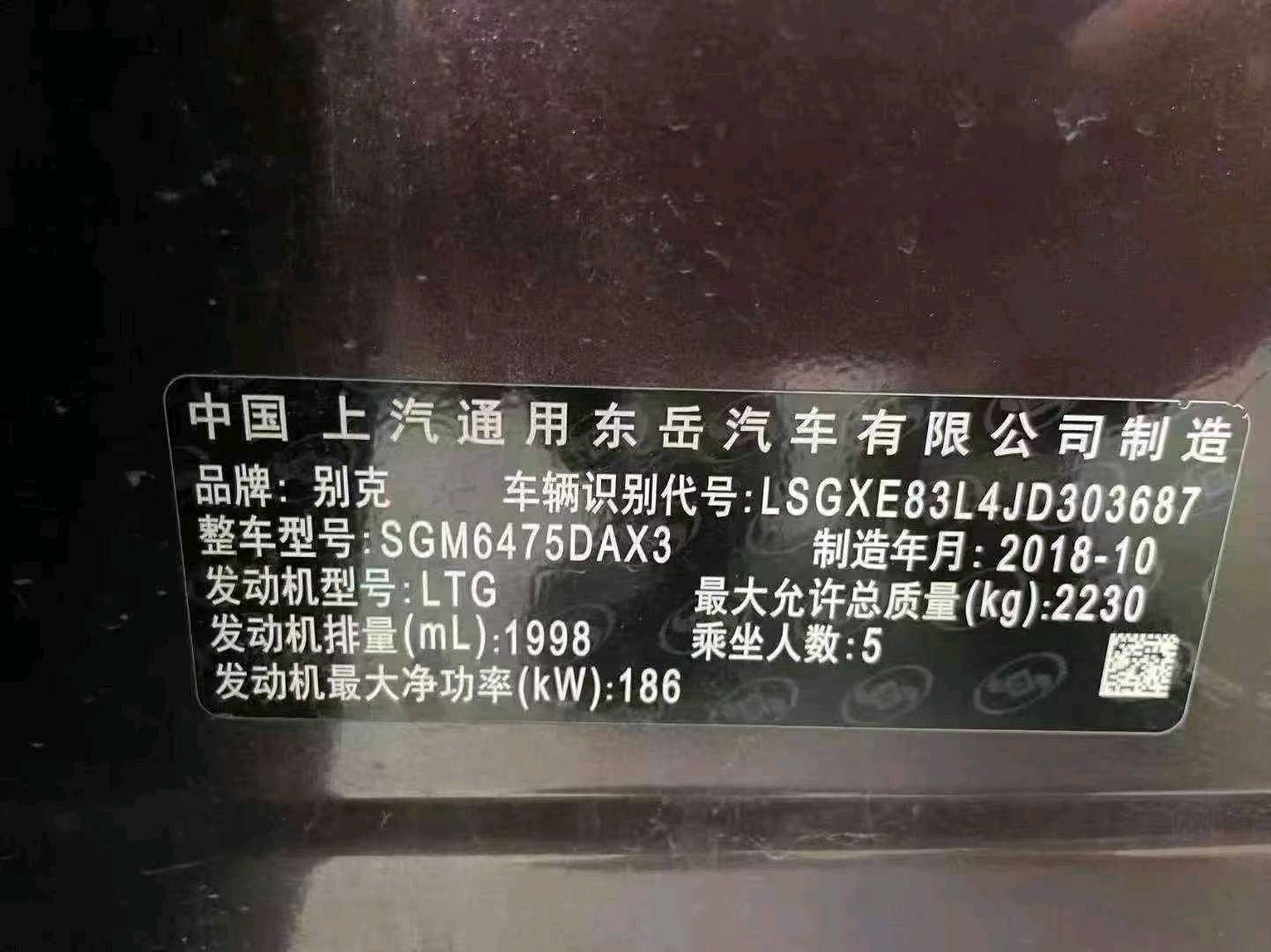 成都市18年别克昂科威9